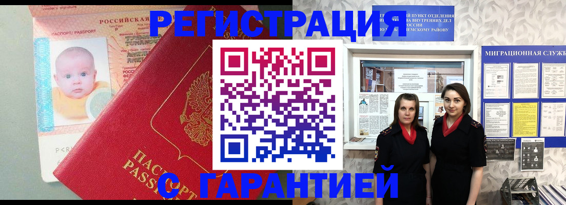 прописка для кредита в Сафоново