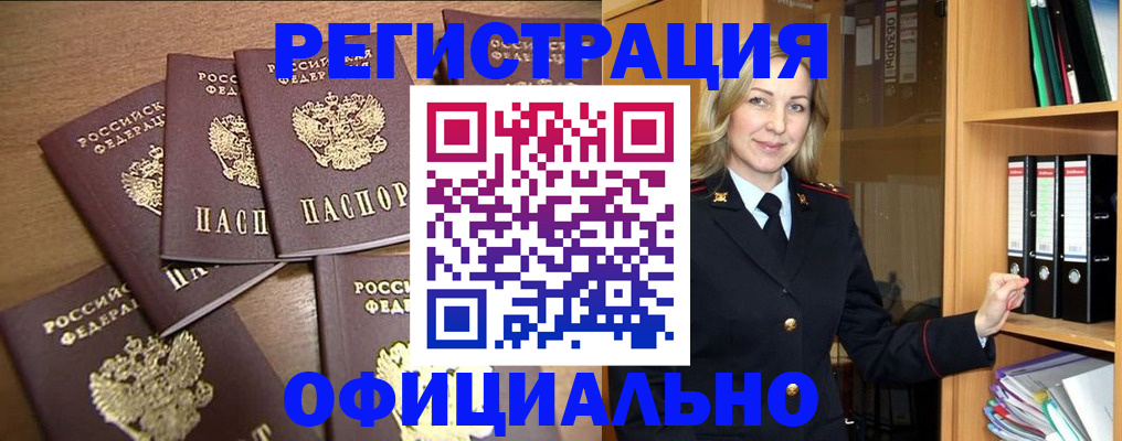 прописка для кредита в Сафоново