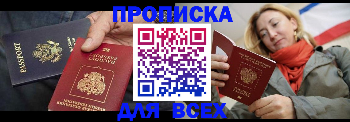 регистрация в Сафоново