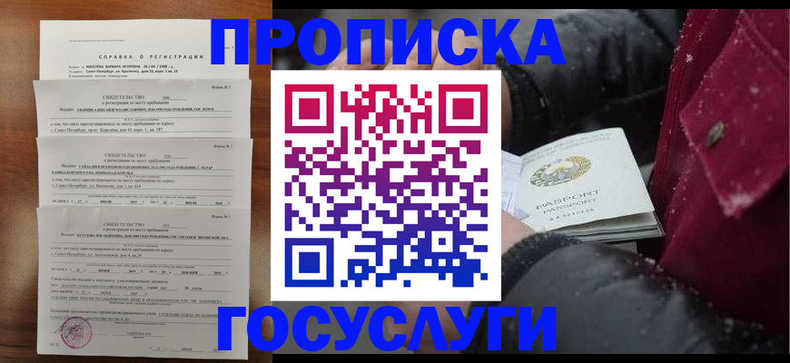 миграционный учет в Сафоново