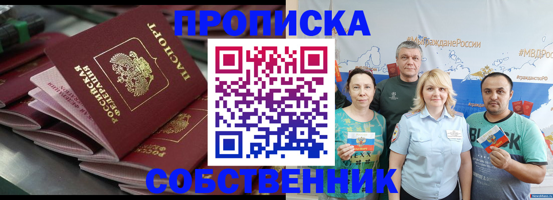 найти адрес прописки в Сафоново